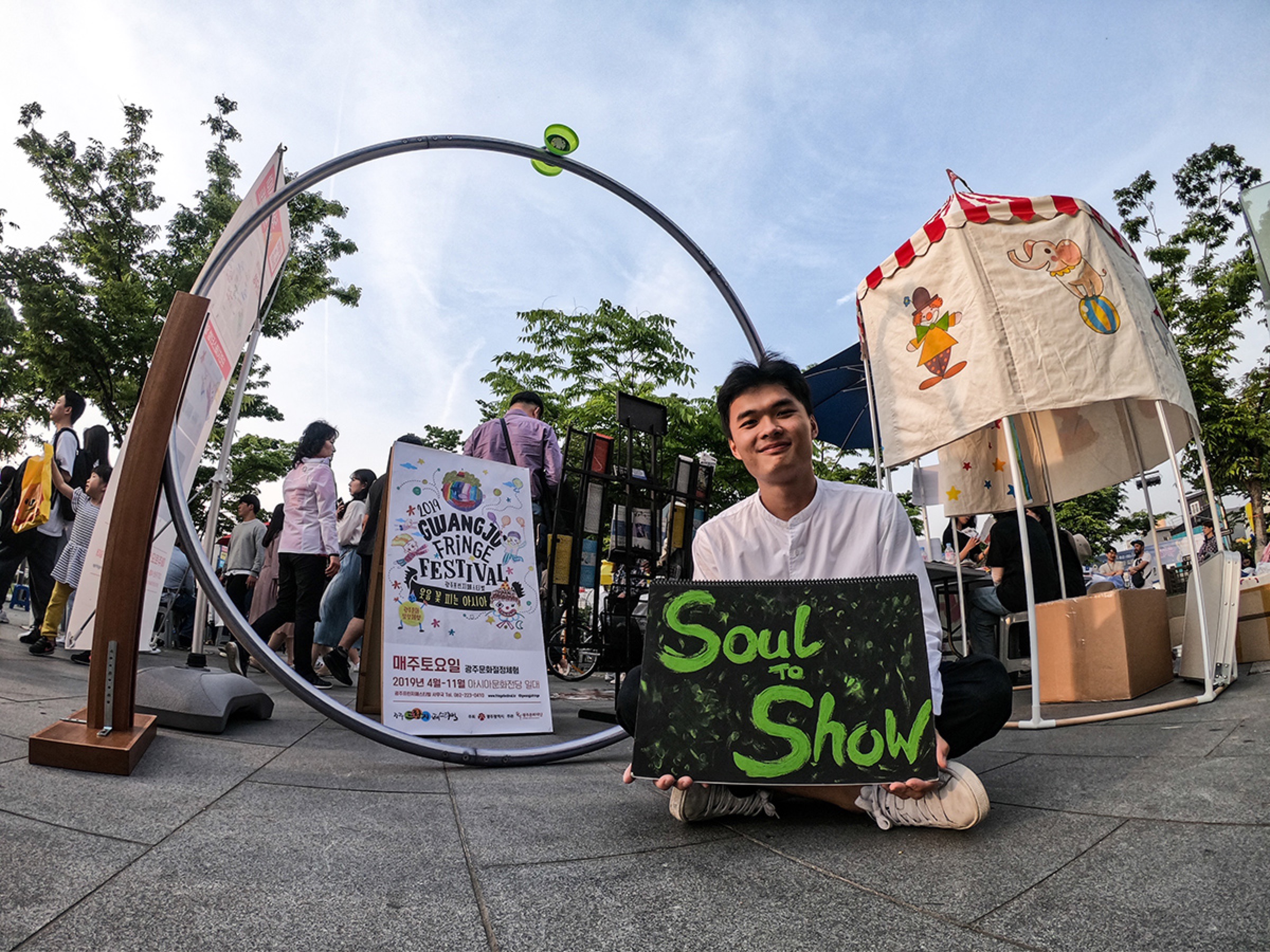 2019 GwangJu Fringe Festival